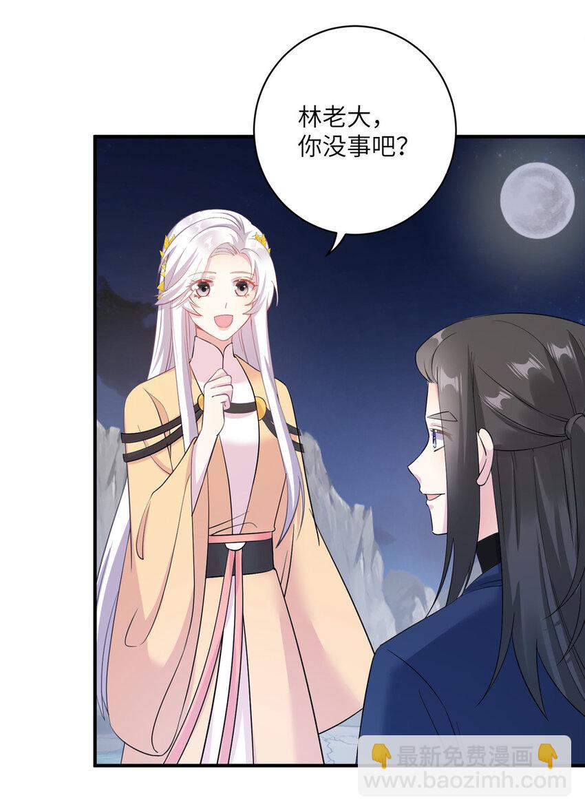 我穿成了修仙界稀有物種 - 28 天女的職責 - 6