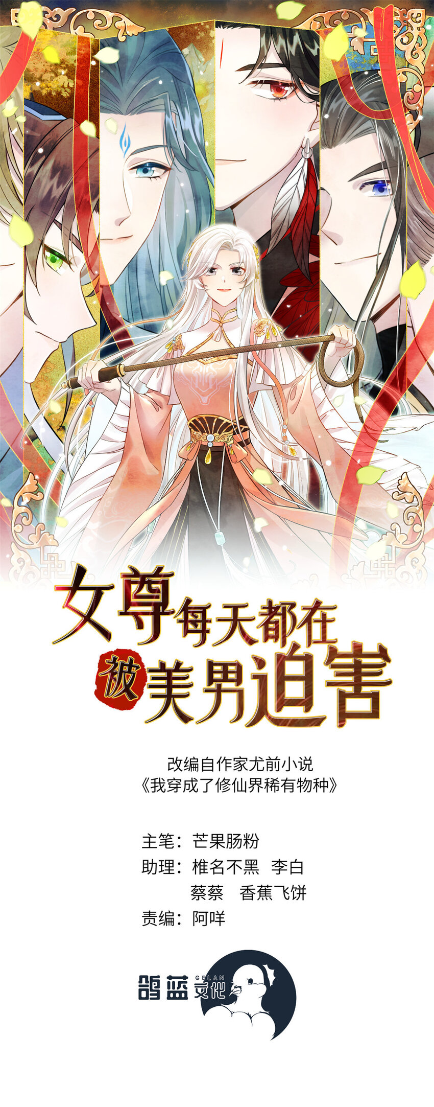 30 解决妖兽-第30话