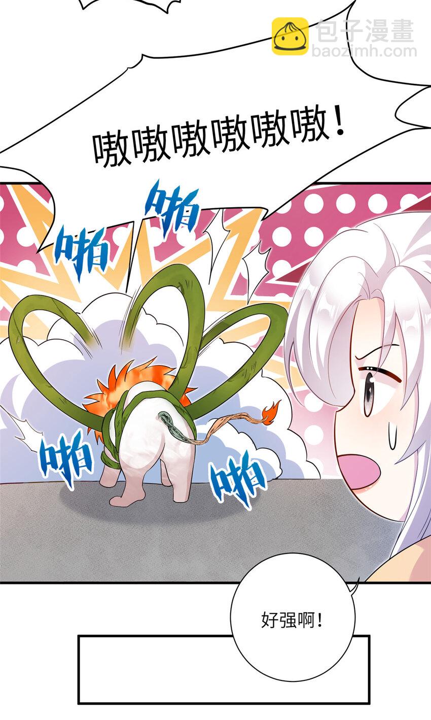 30 解决妖兽-第30话