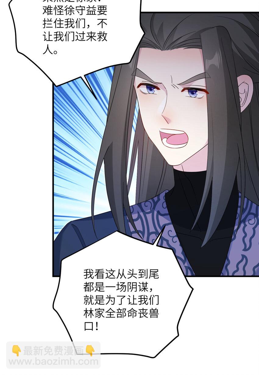 30 解决妖兽-第30话