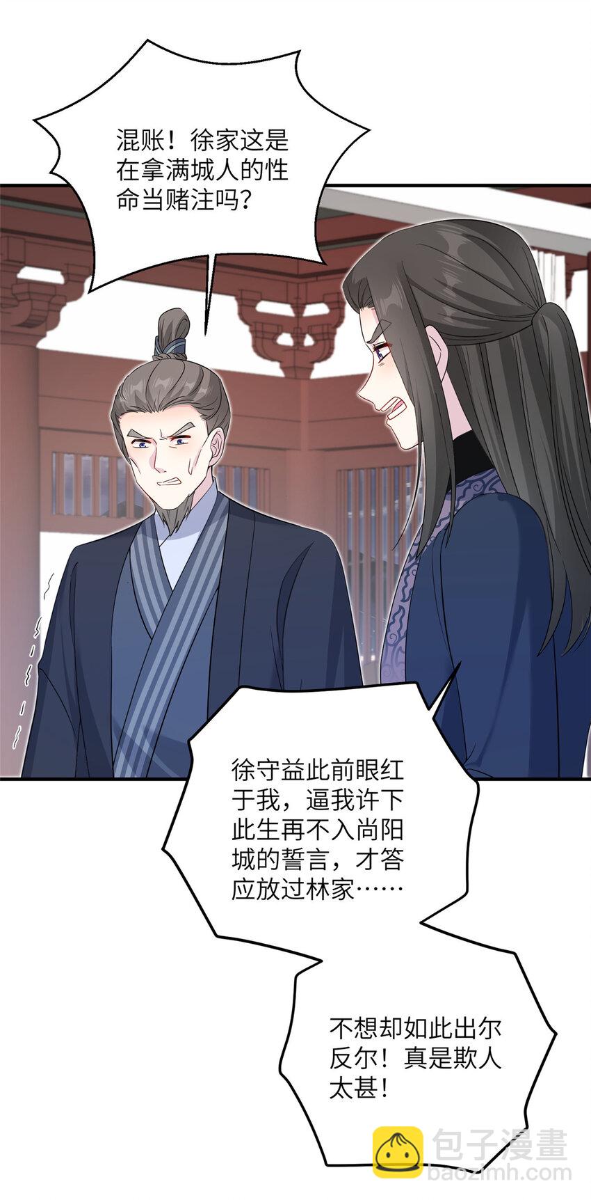 30 解决妖兽-第30话