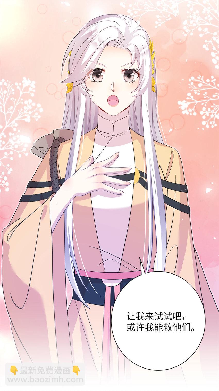 30 解决妖兽-第30话