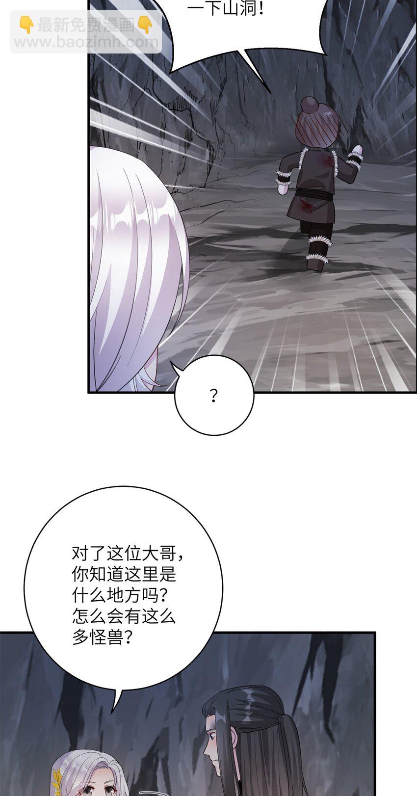 04 洞中过夜-第4话