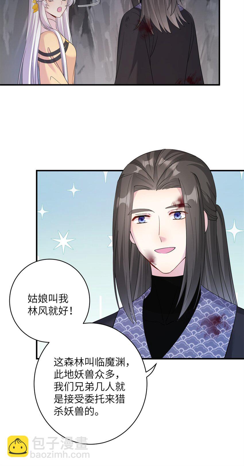 04 洞中过夜-第4话