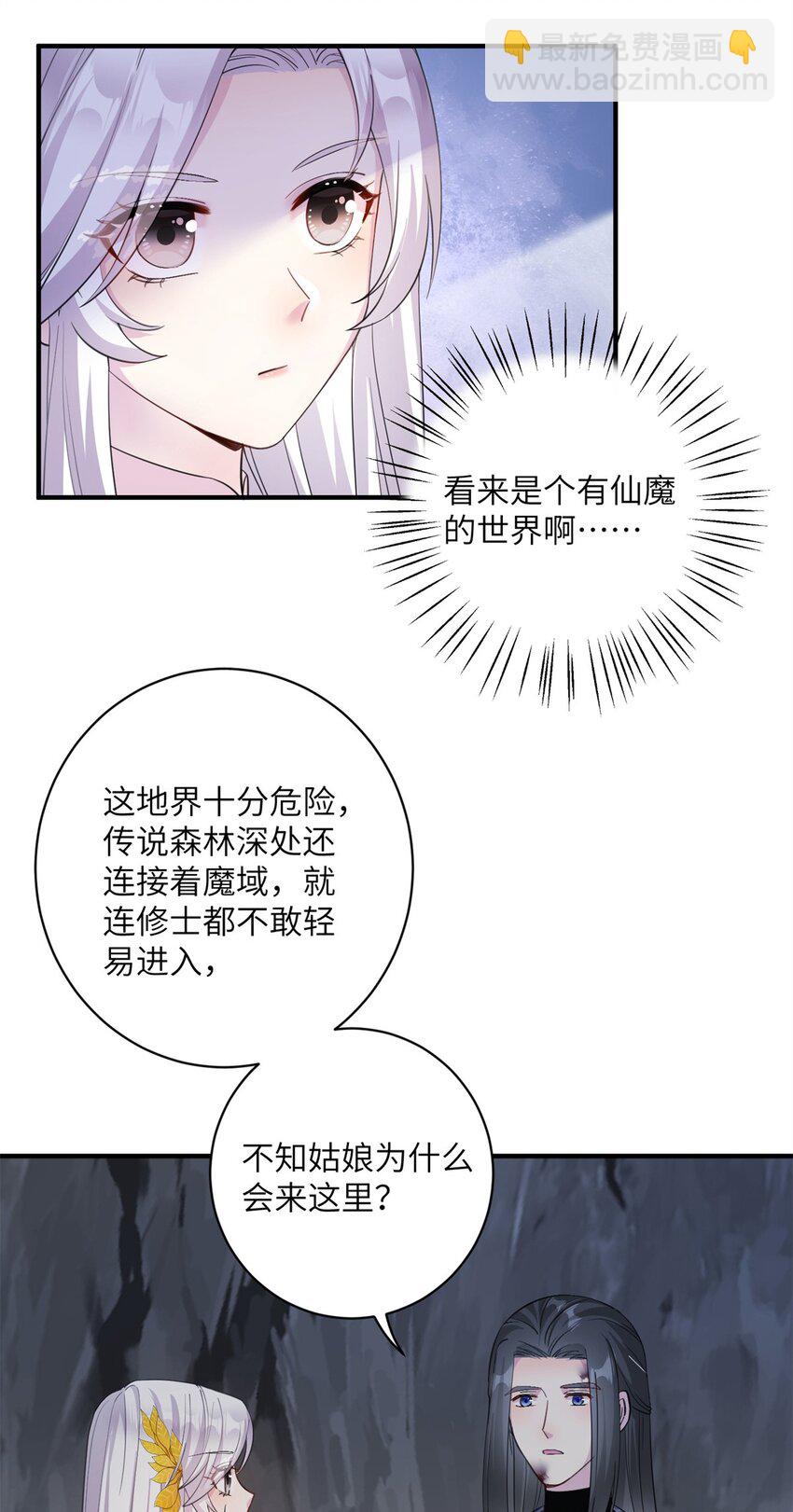 04 洞中过夜-第4话