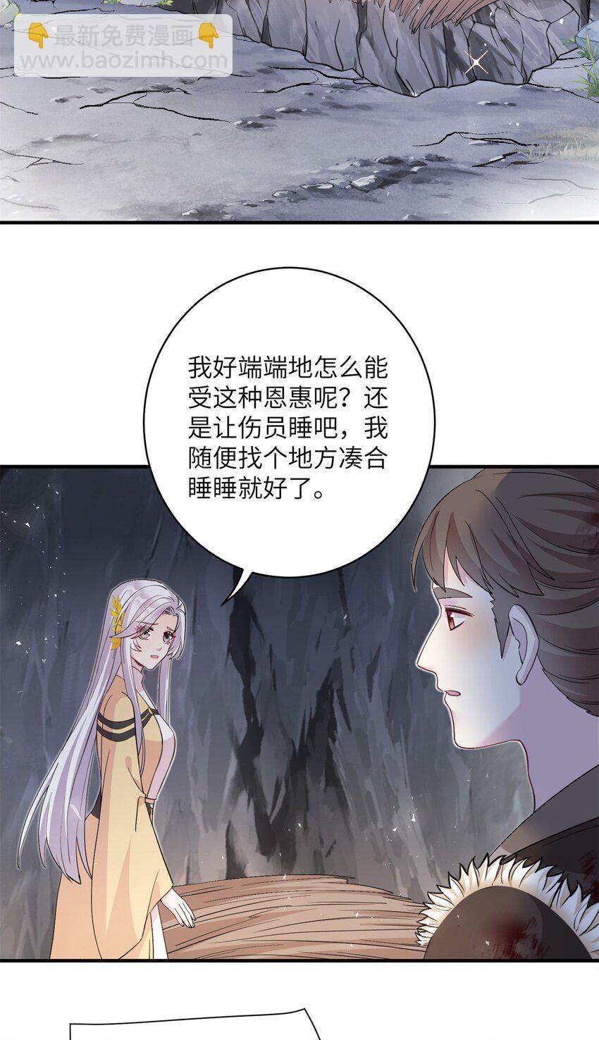 04 洞中过夜-第4话