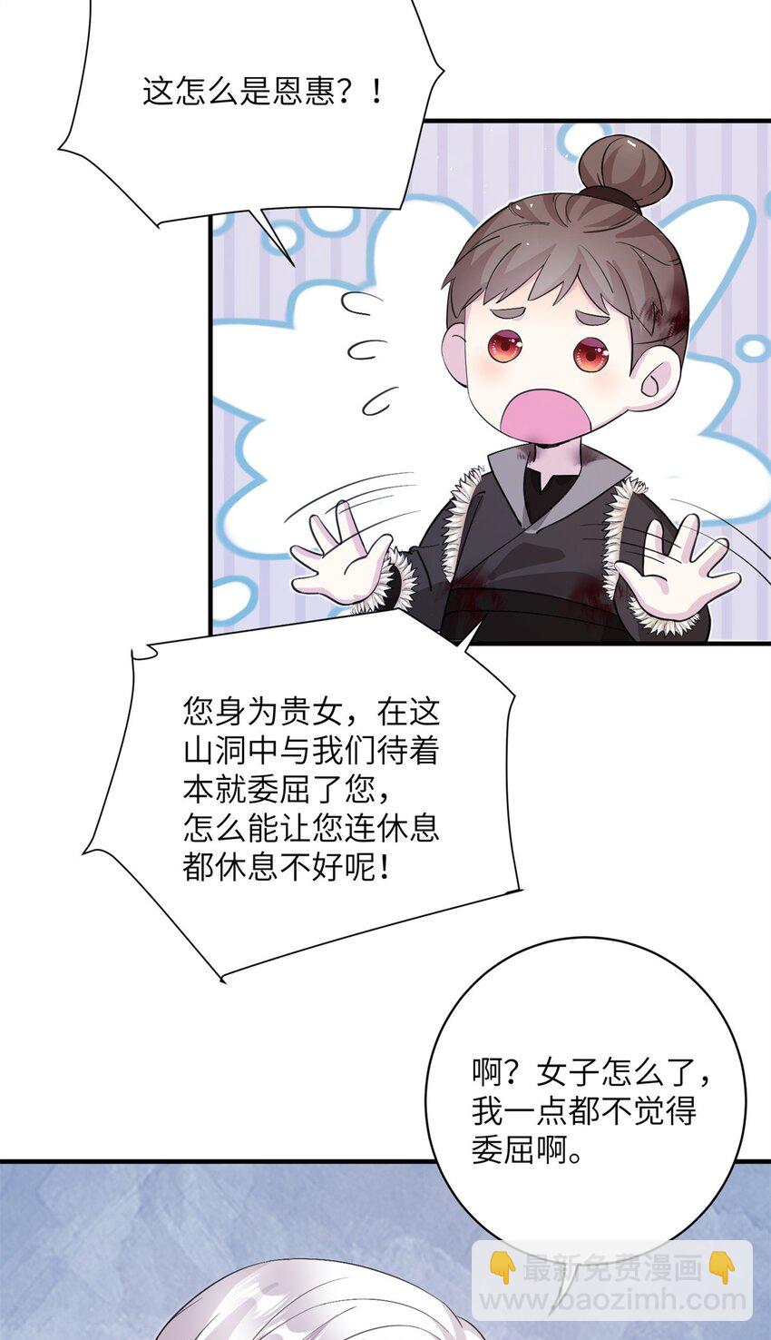 04 洞中过夜-第4话