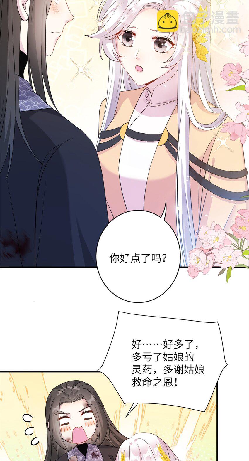 04 洞中过夜-第4话