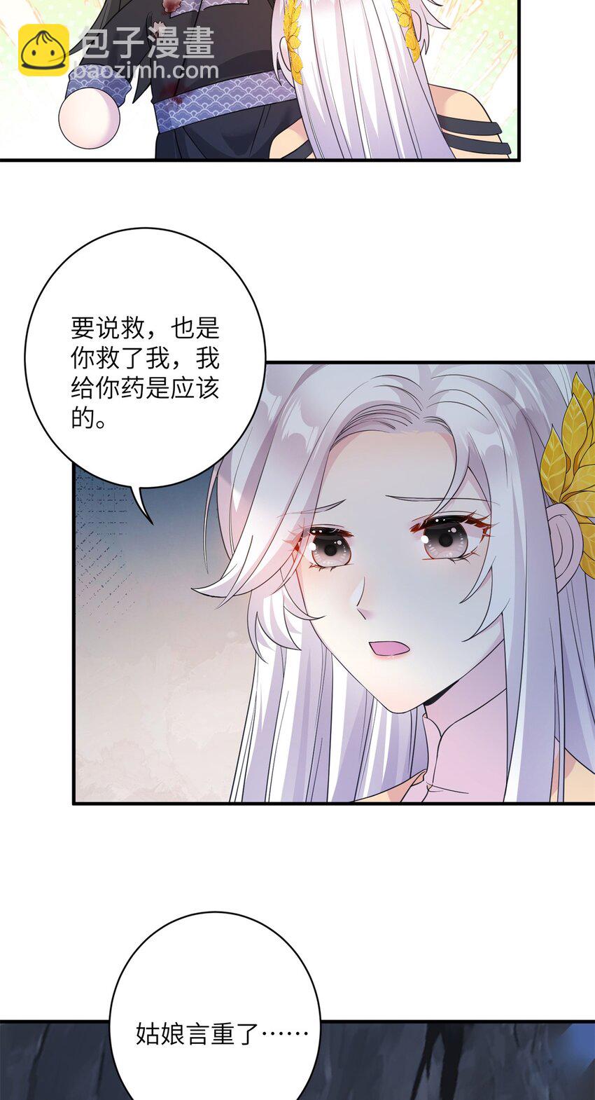 04 洞中过夜-第4话