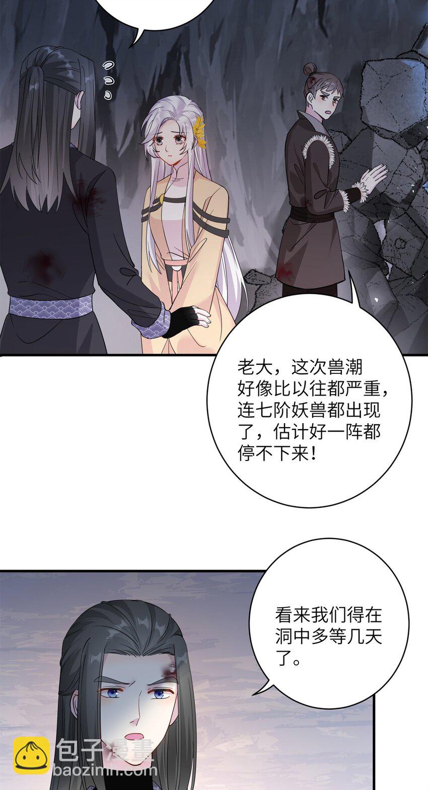 04 洞中过夜-第4话