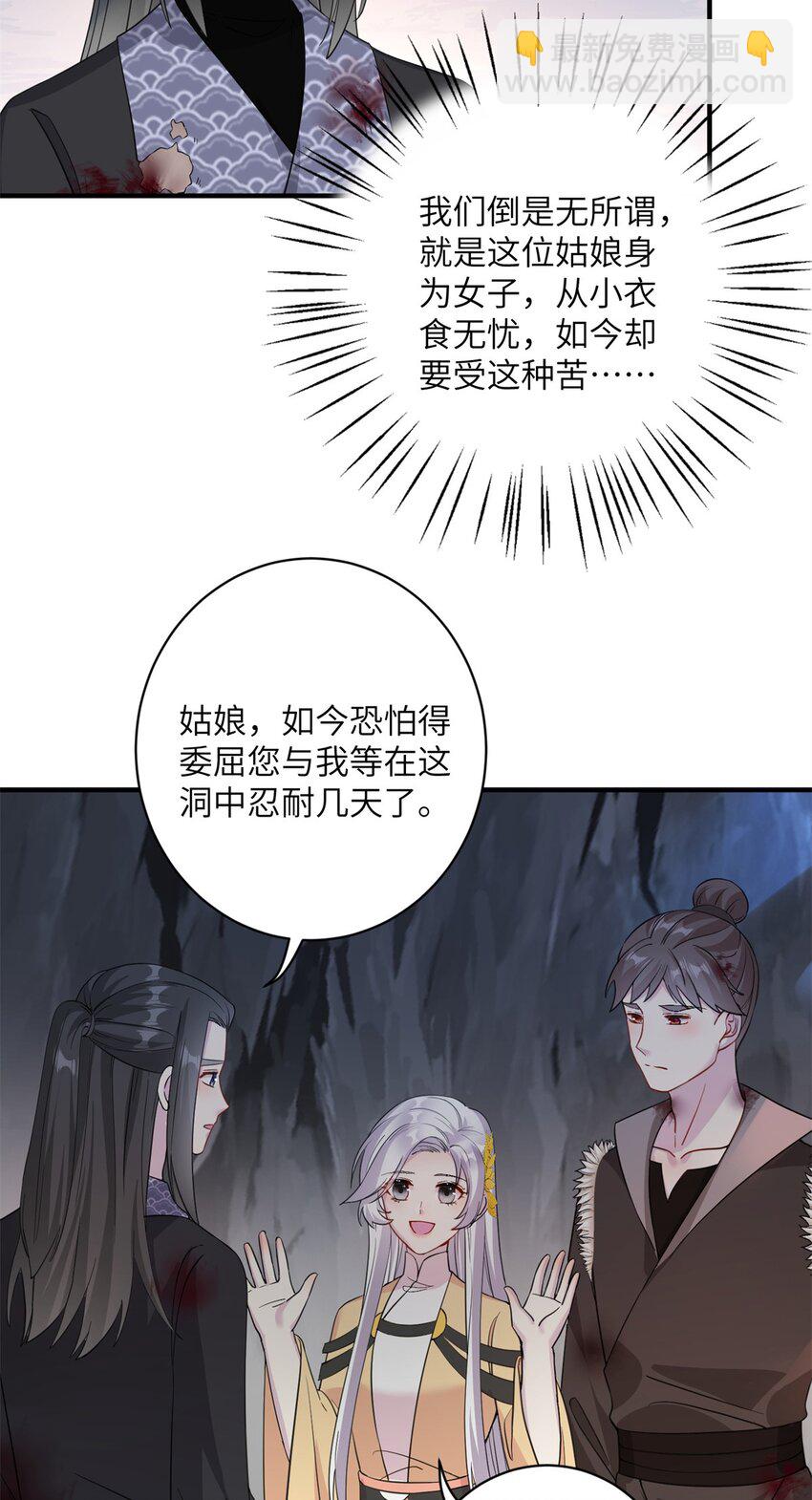 04 洞中过夜-第4话