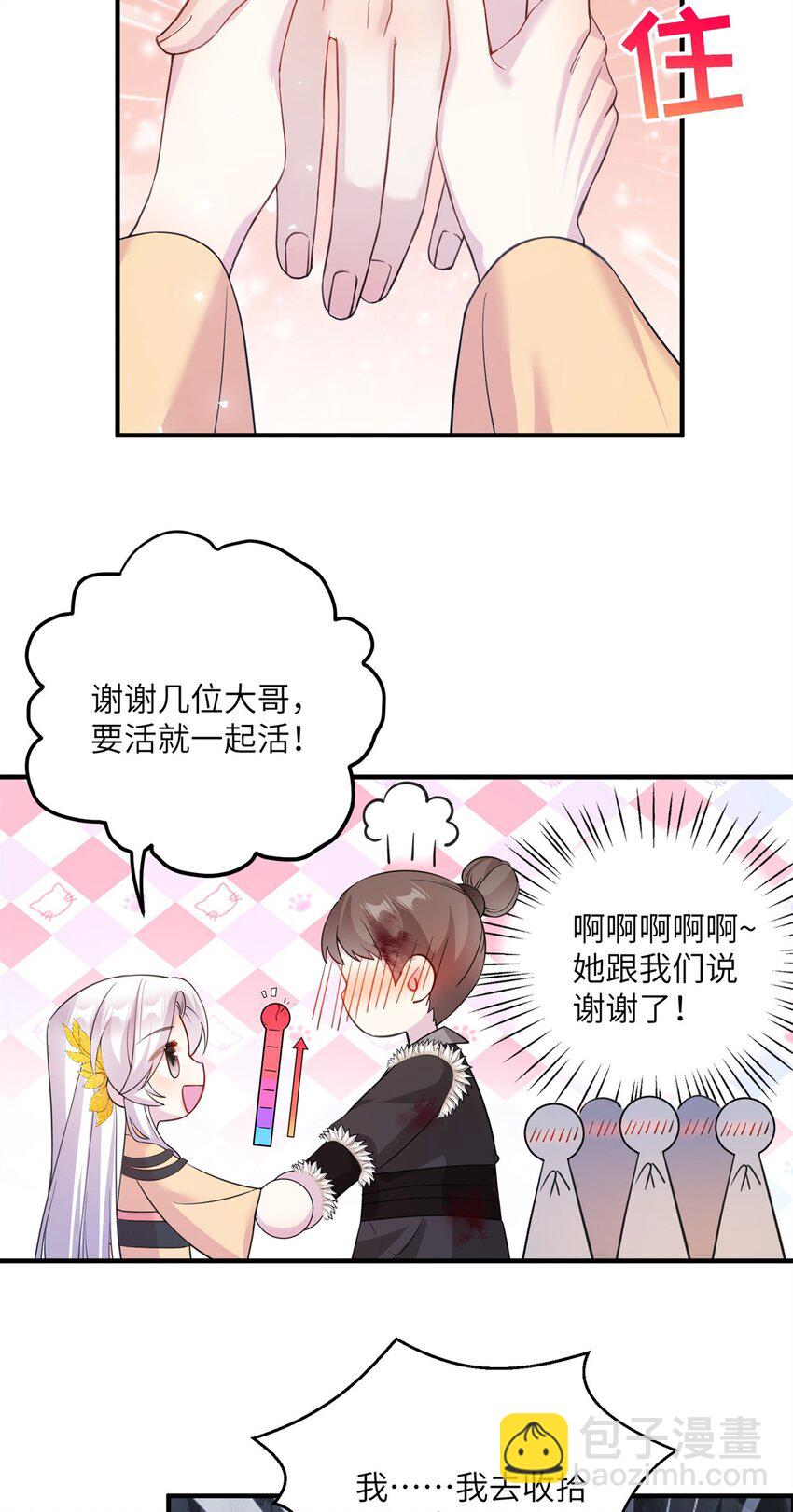 04 洞中过夜-第4话