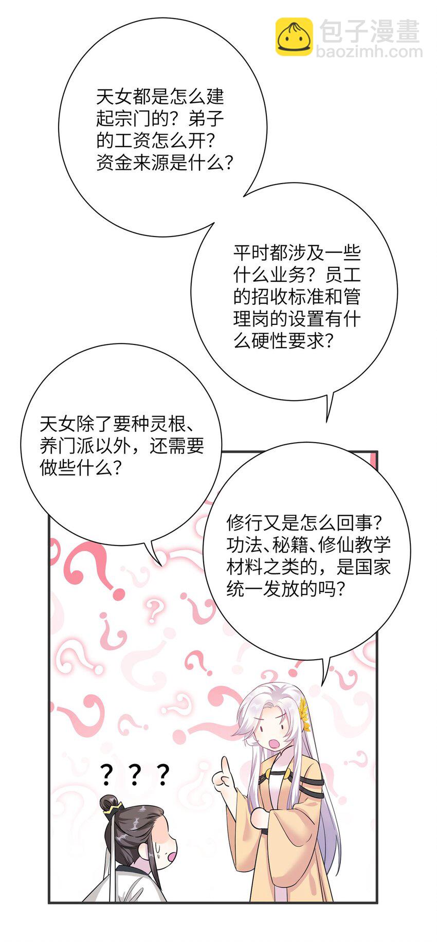 32 大干一场！-第32话