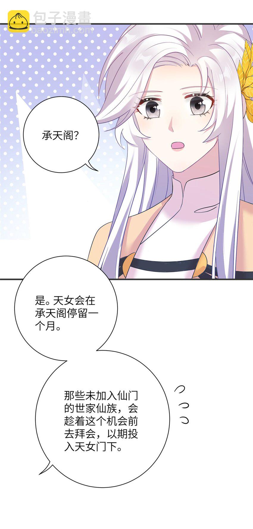 32 大干一场！-第32话