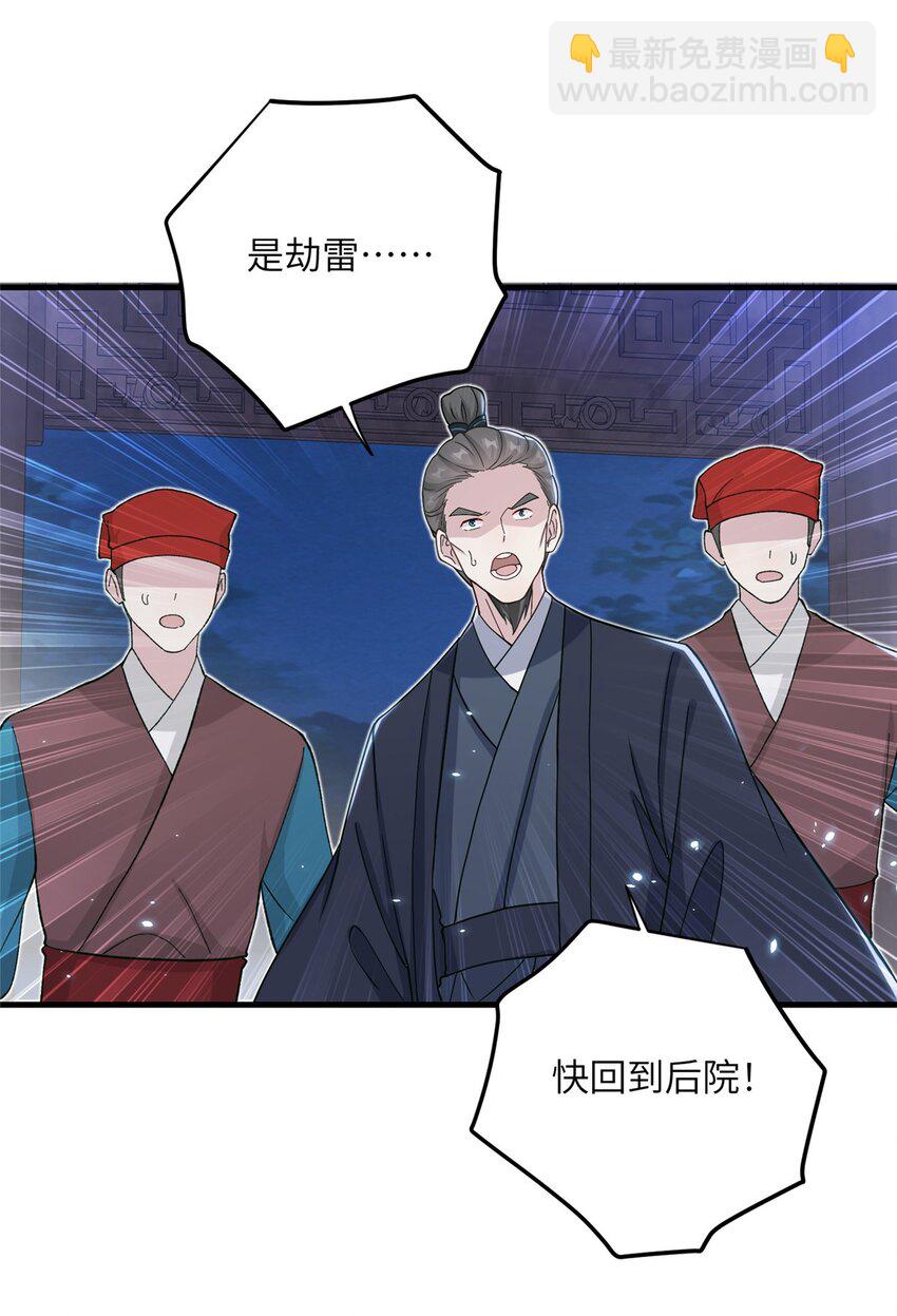 32 大干一场！-第32话