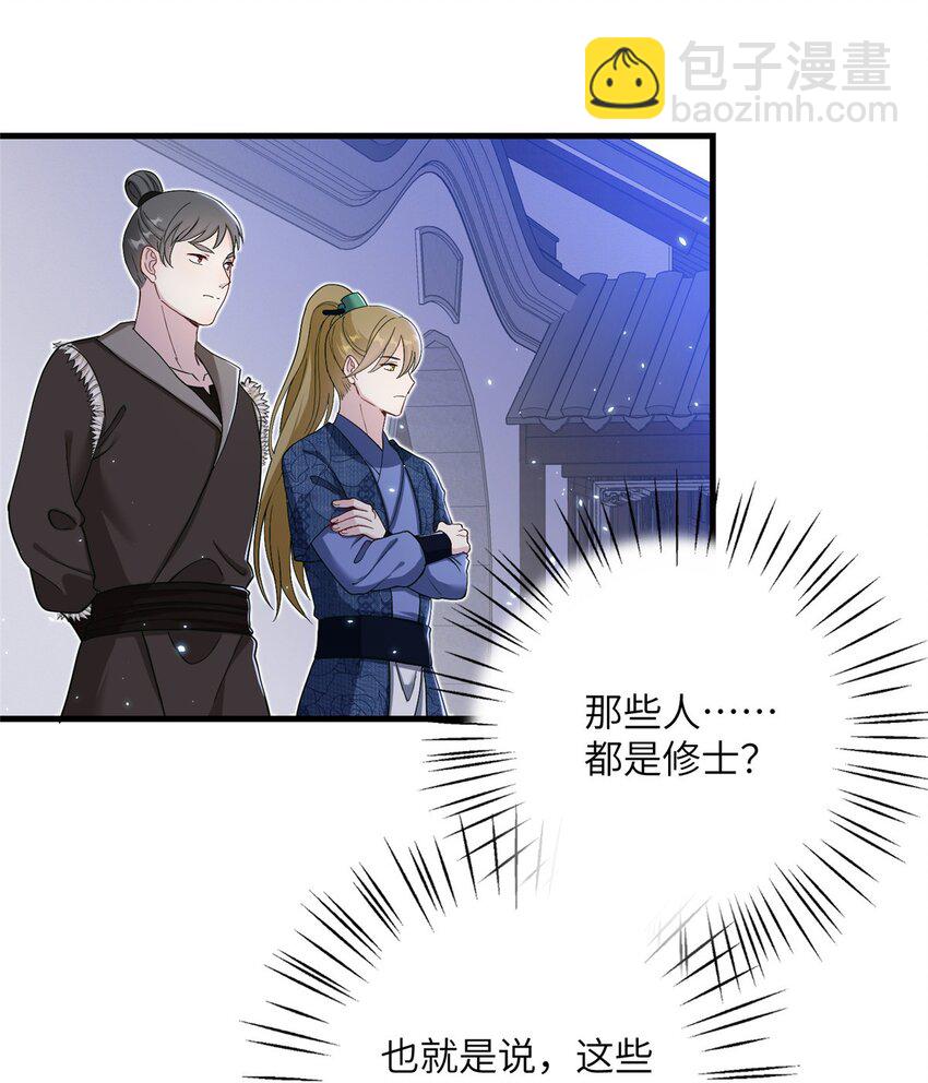 32 大干一场！-第32话