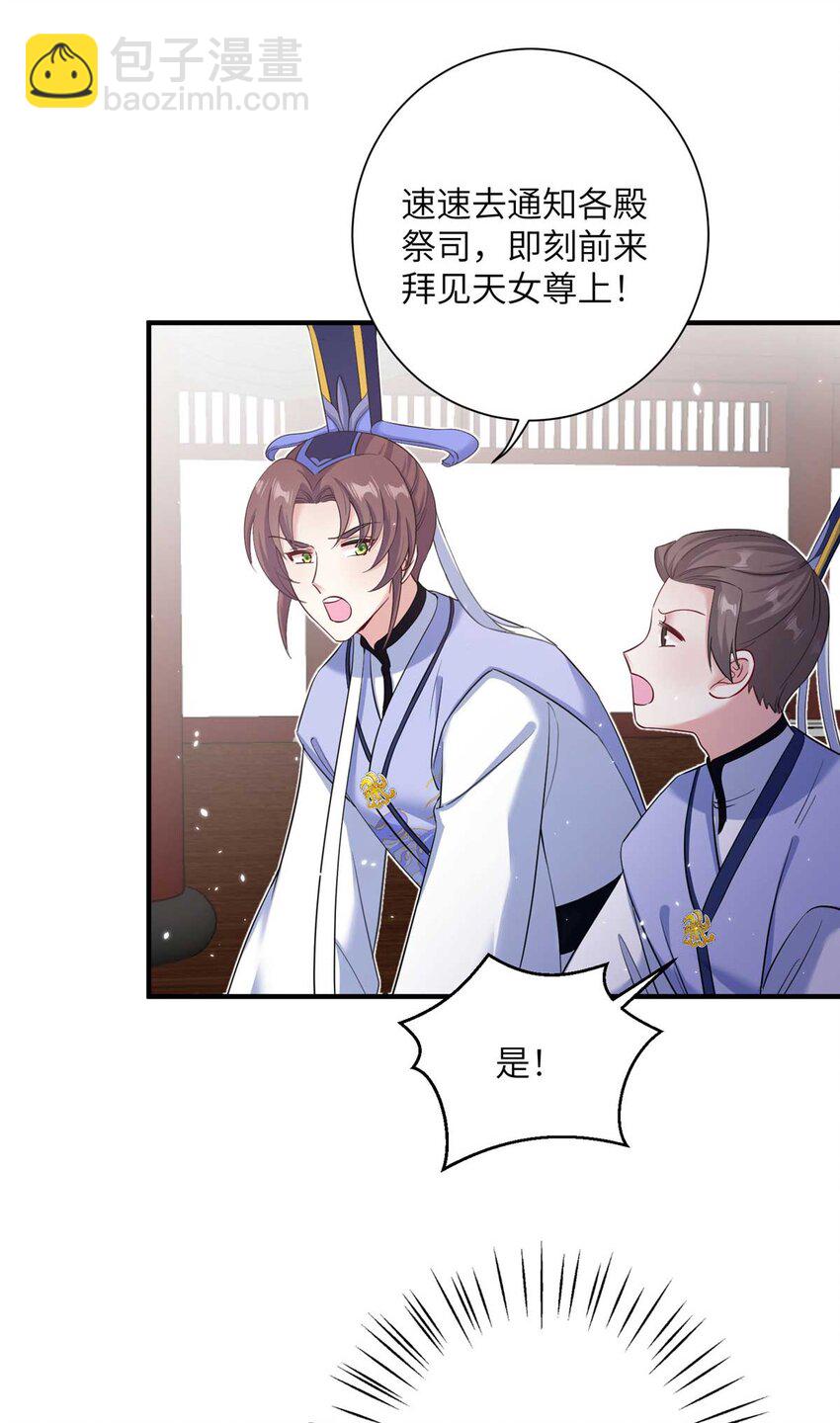 34 验证天女身份-第34话