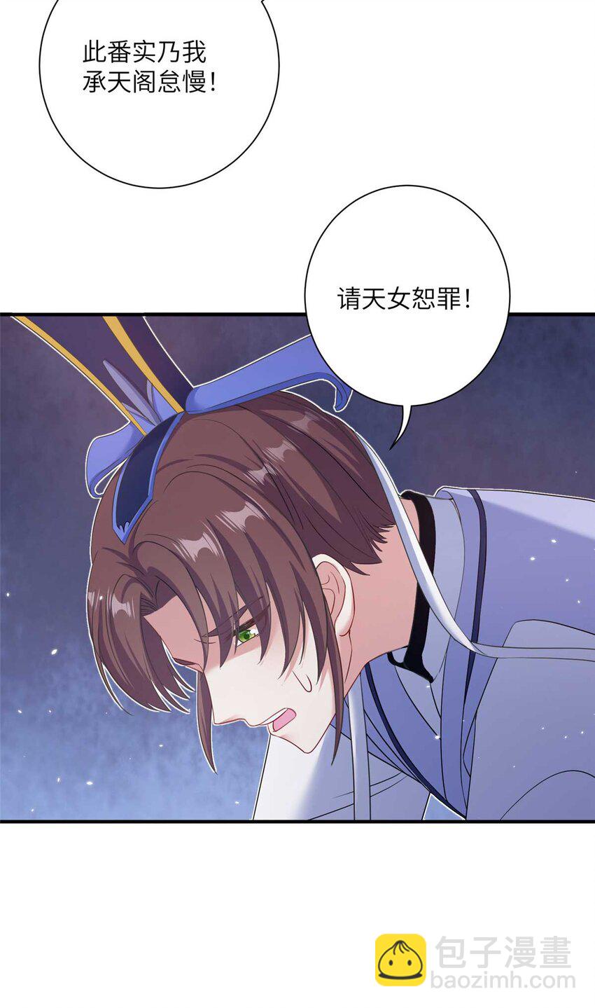 34 验证天女身份-第34话