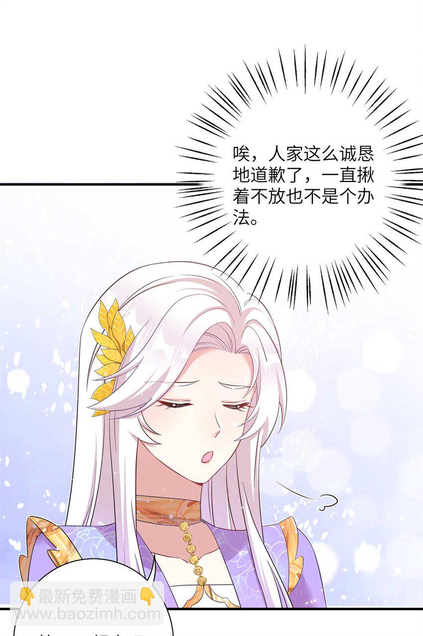 34 验证天女身份-第34话