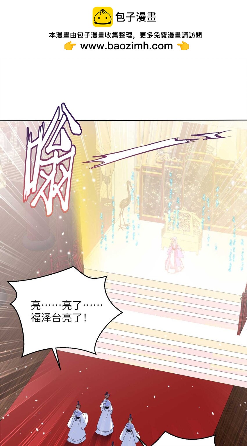 34 验证天女身份-第34话