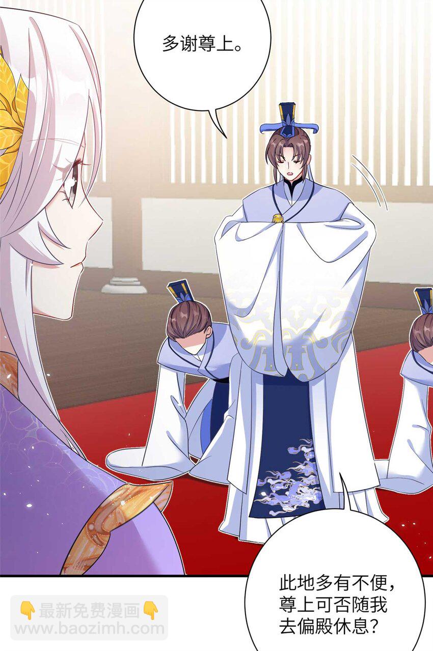 34 验证天女身份-第34话