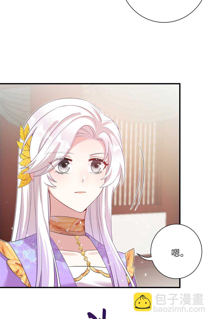 34 验证天女身份-第34话