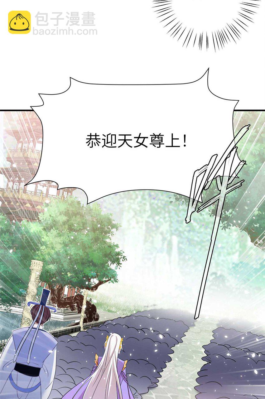 34 验证天女身份-第34话