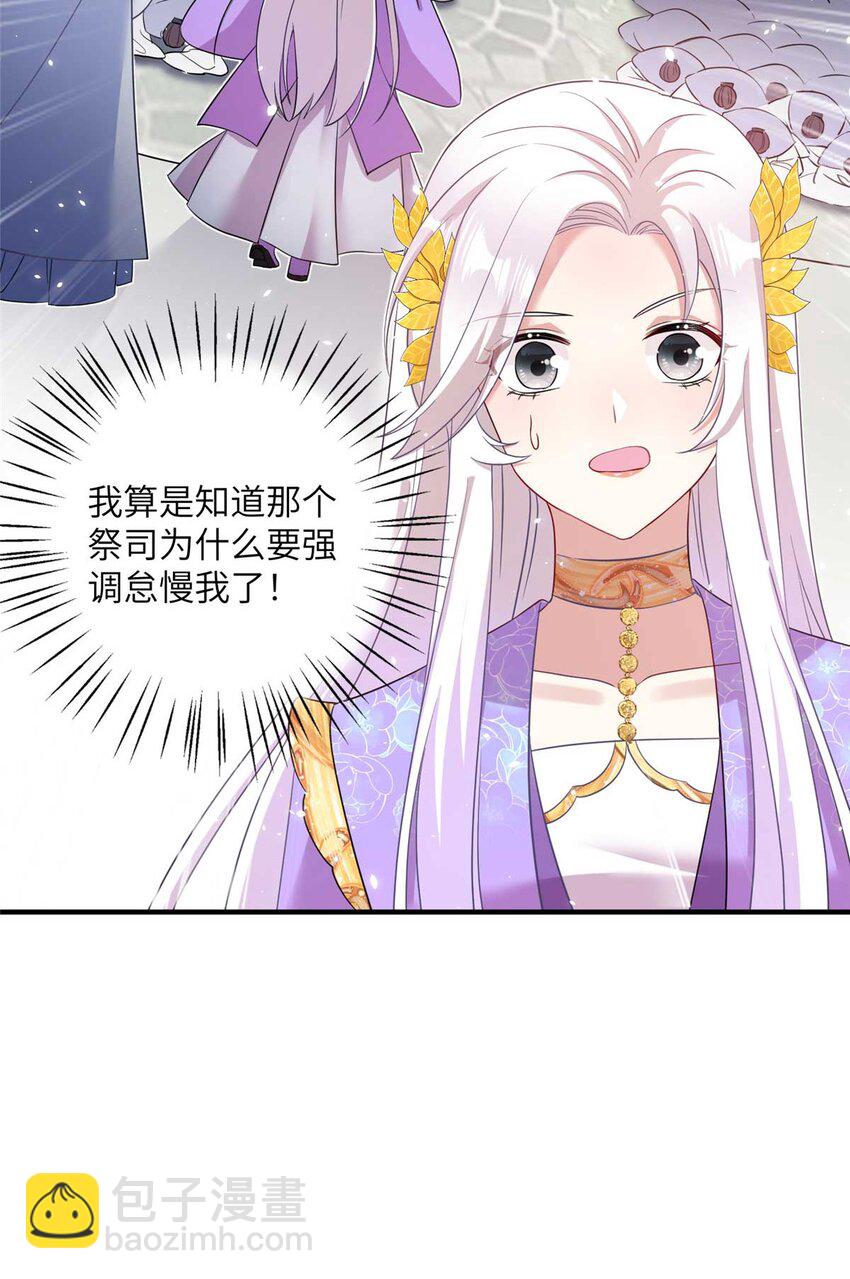 34 验证天女身份-第34话