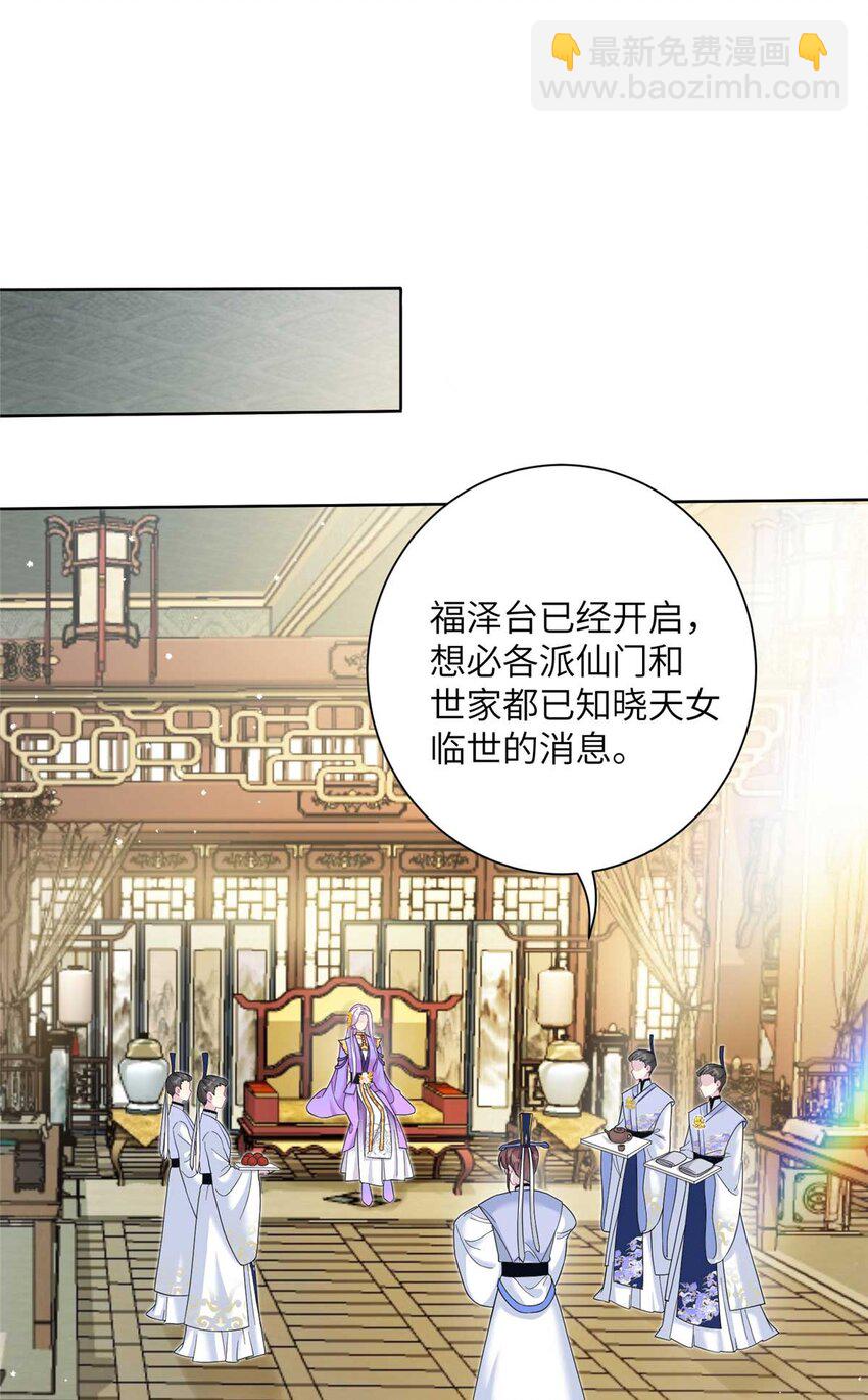 34 验证天女身份-第34话