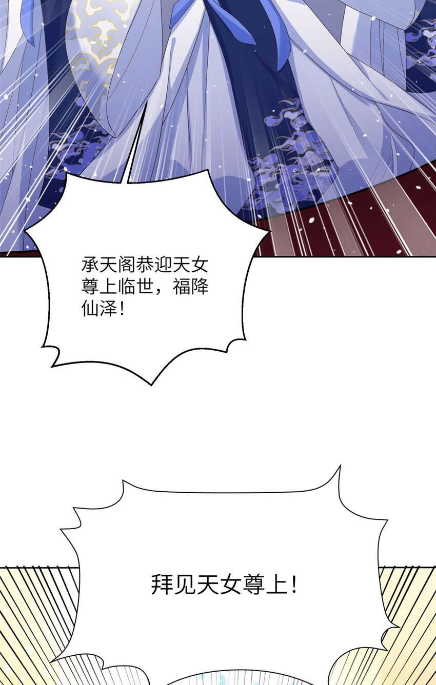 34 验证天女身份-第34话