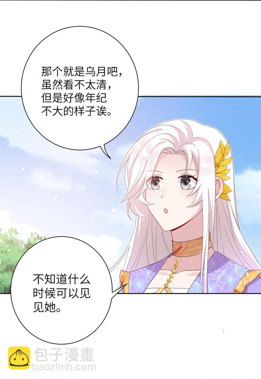 36 乌家天女-第36话