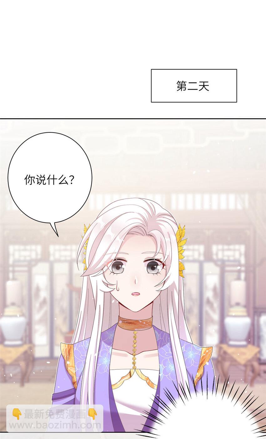 36 乌家天女-第36话