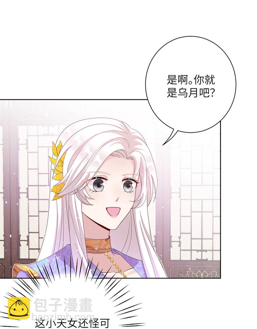 36 乌家天女-第36话