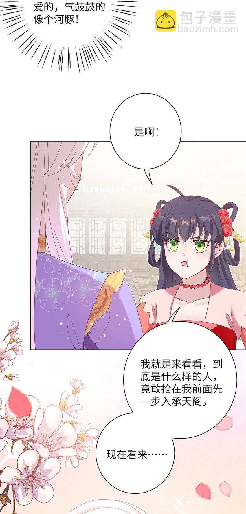 36 乌家天女-第36话