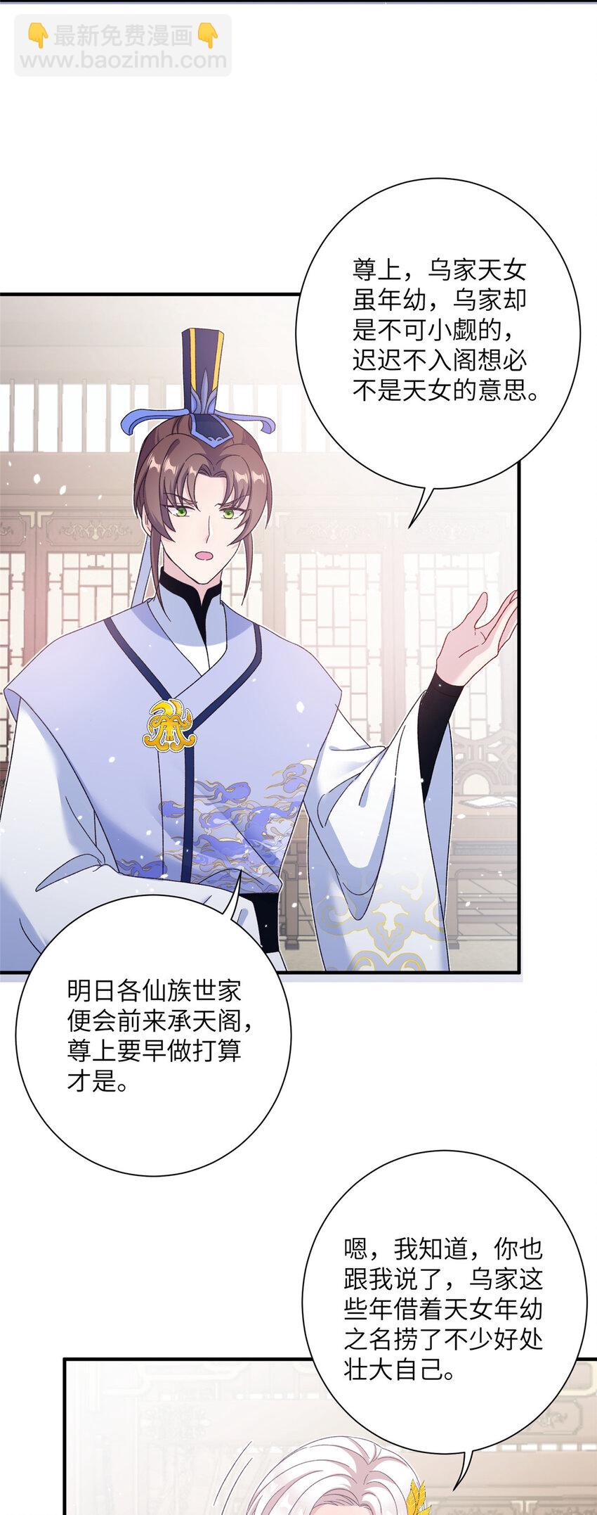 36 乌家天女-第36话
