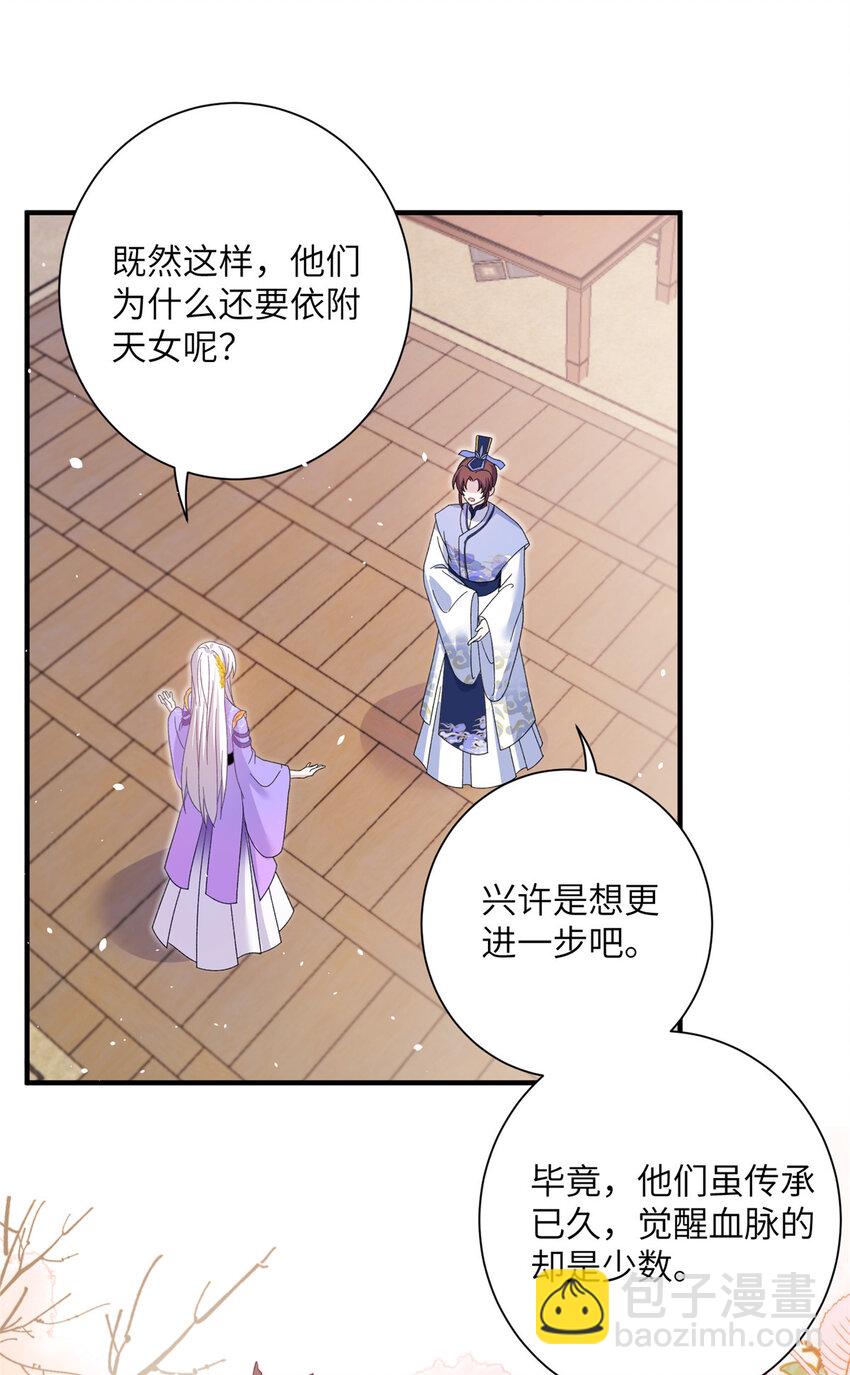 36 乌家天女-第36话