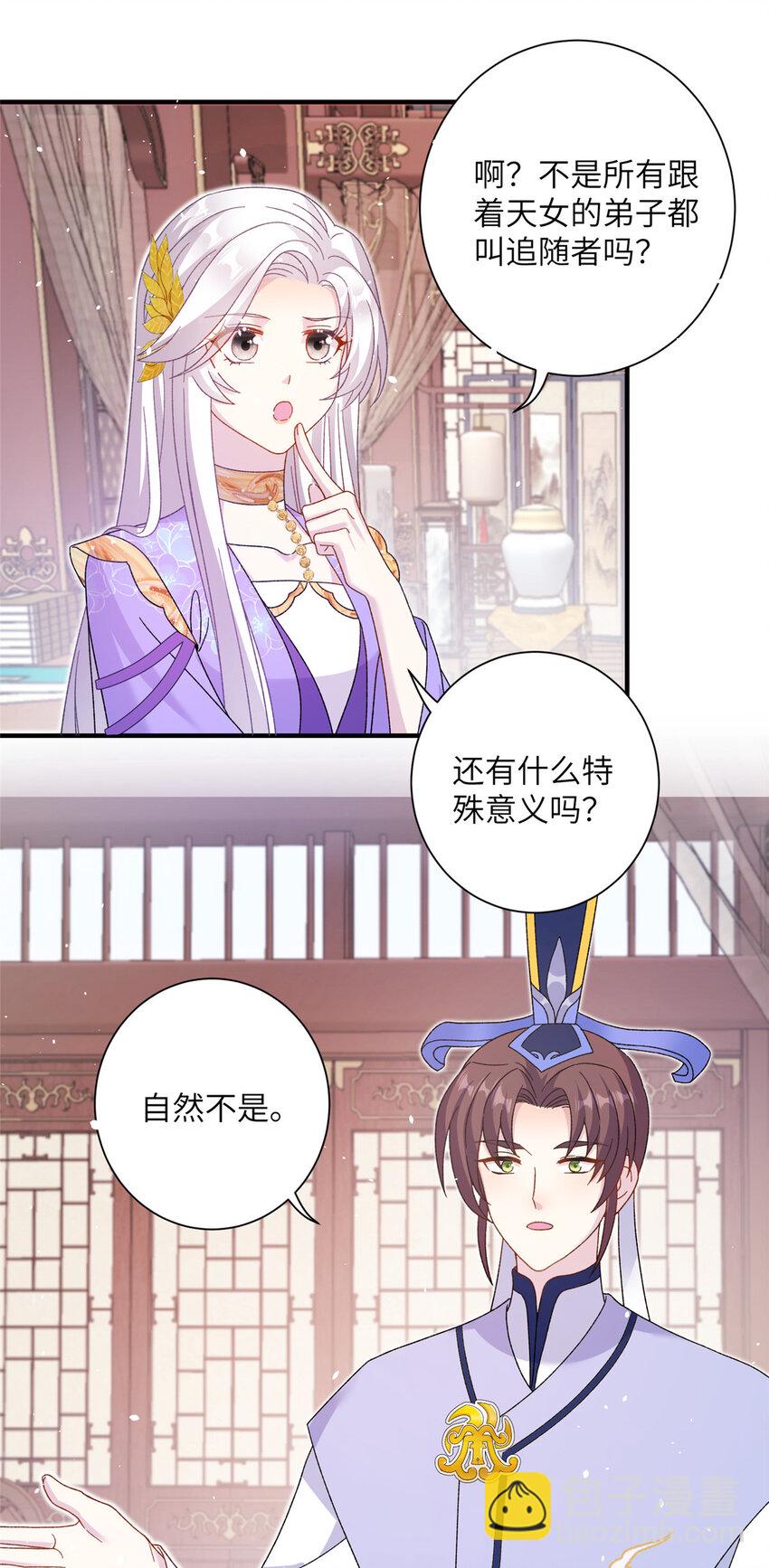 36 乌家天女-第36话