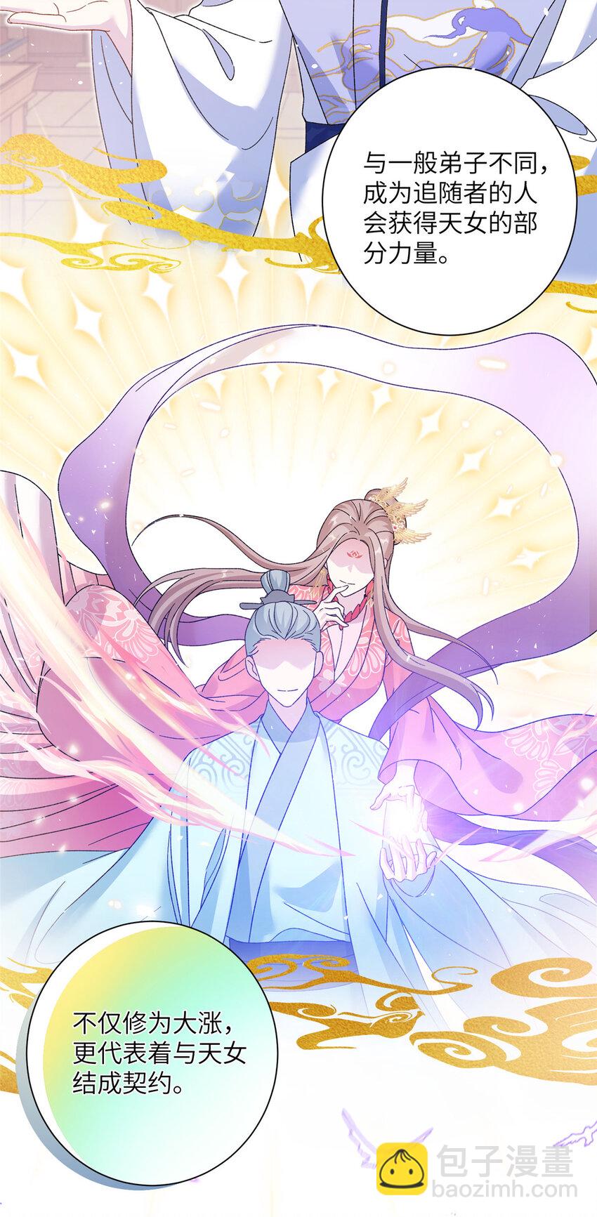 36 乌家天女-第36话