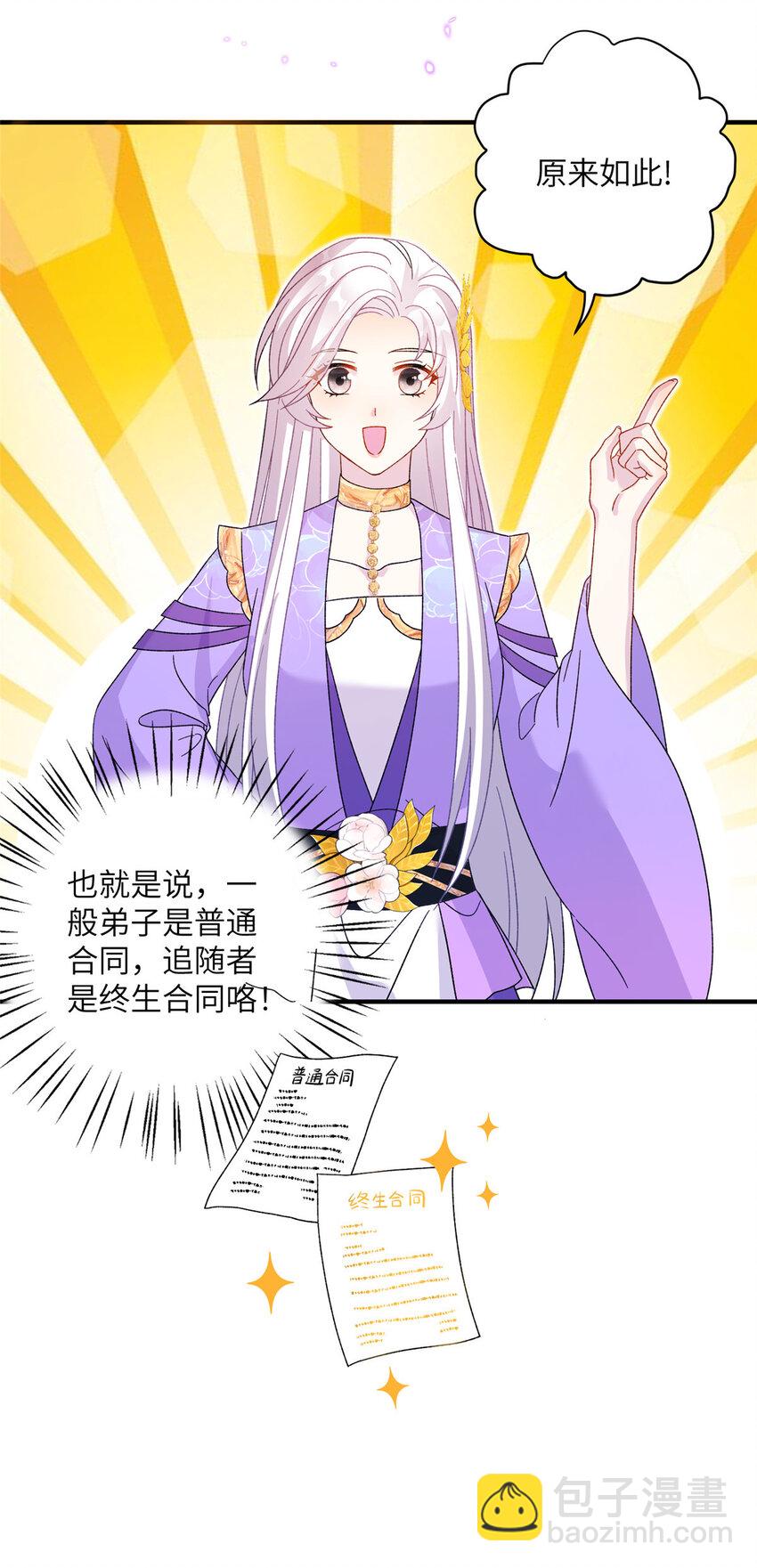 36 乌家天女-第36话