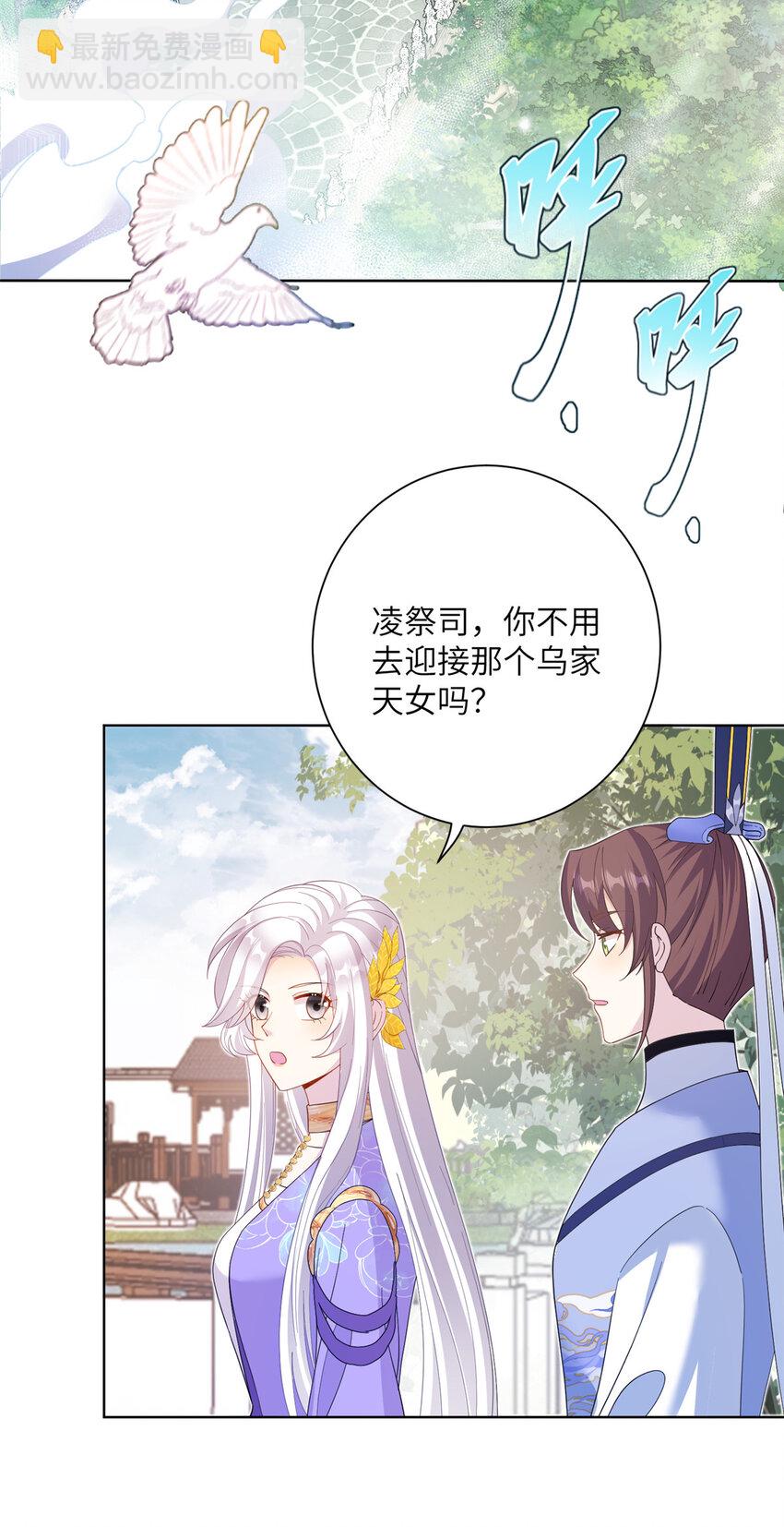 36 乌家天女-第36话