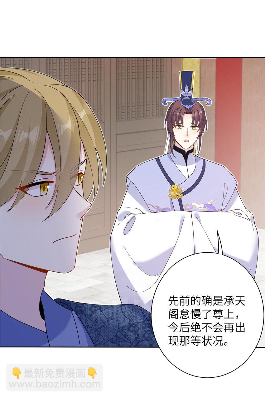 36 乌家天女-第36话