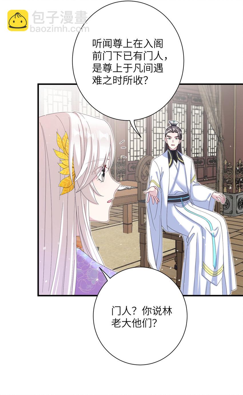 38 争取大股东-第38话