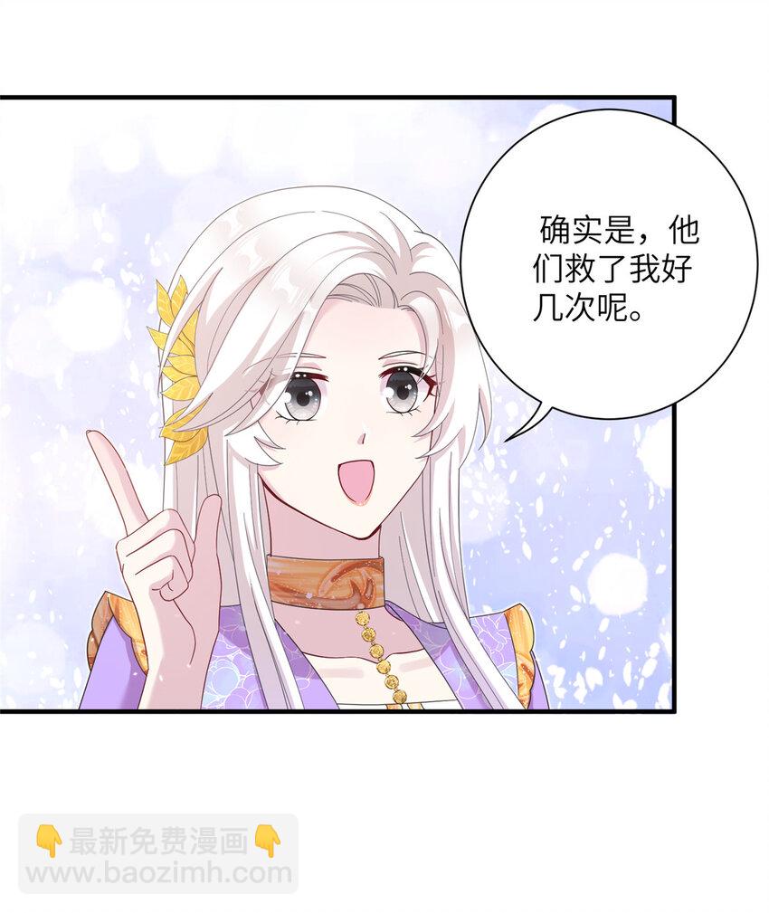 38 争取大股东-第38话