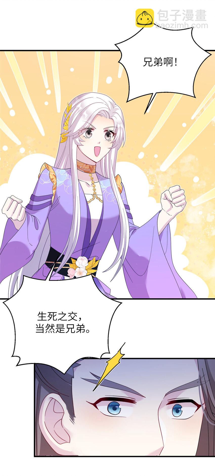 38 争取大股东-第38话