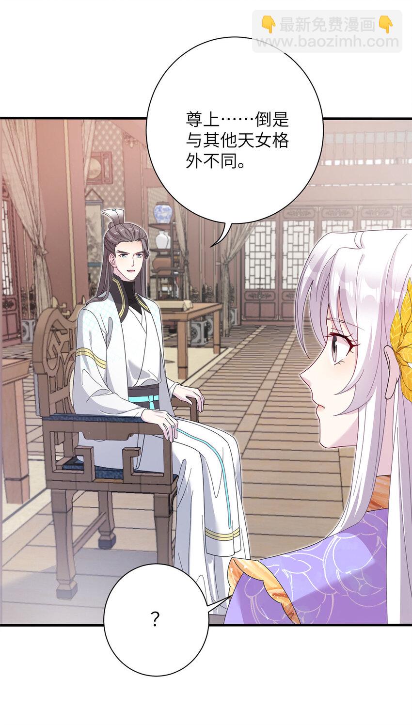 38 争取大股东-第38话