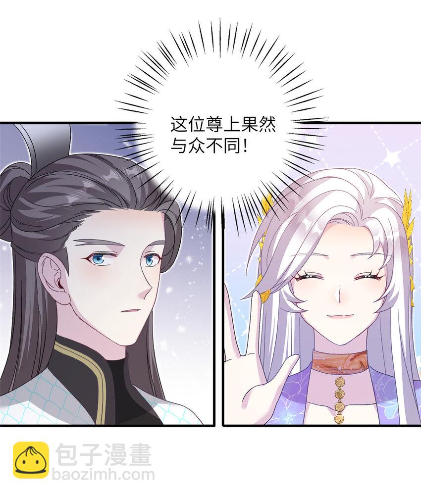 38 争取大股东-第38话