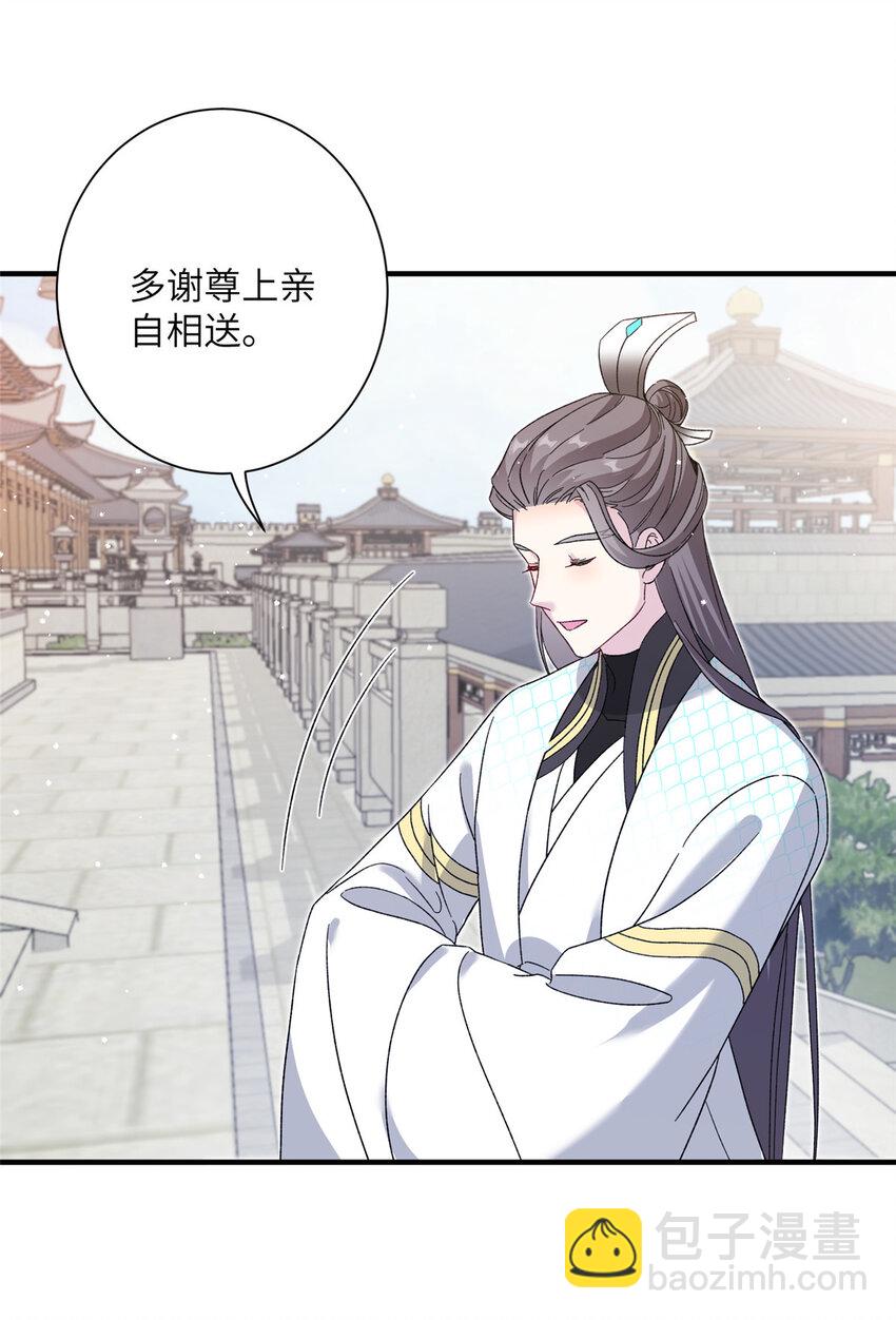 38 争取大股东-第38话