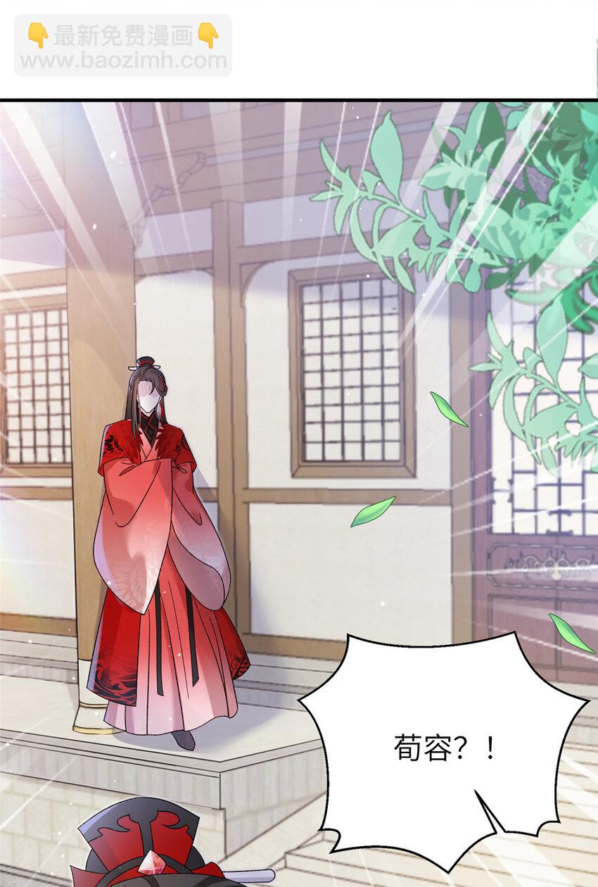 38 争取大股东-第38话