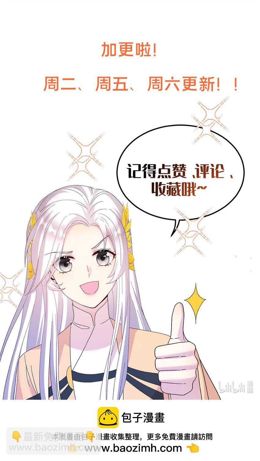 38 争取大股东-第38话