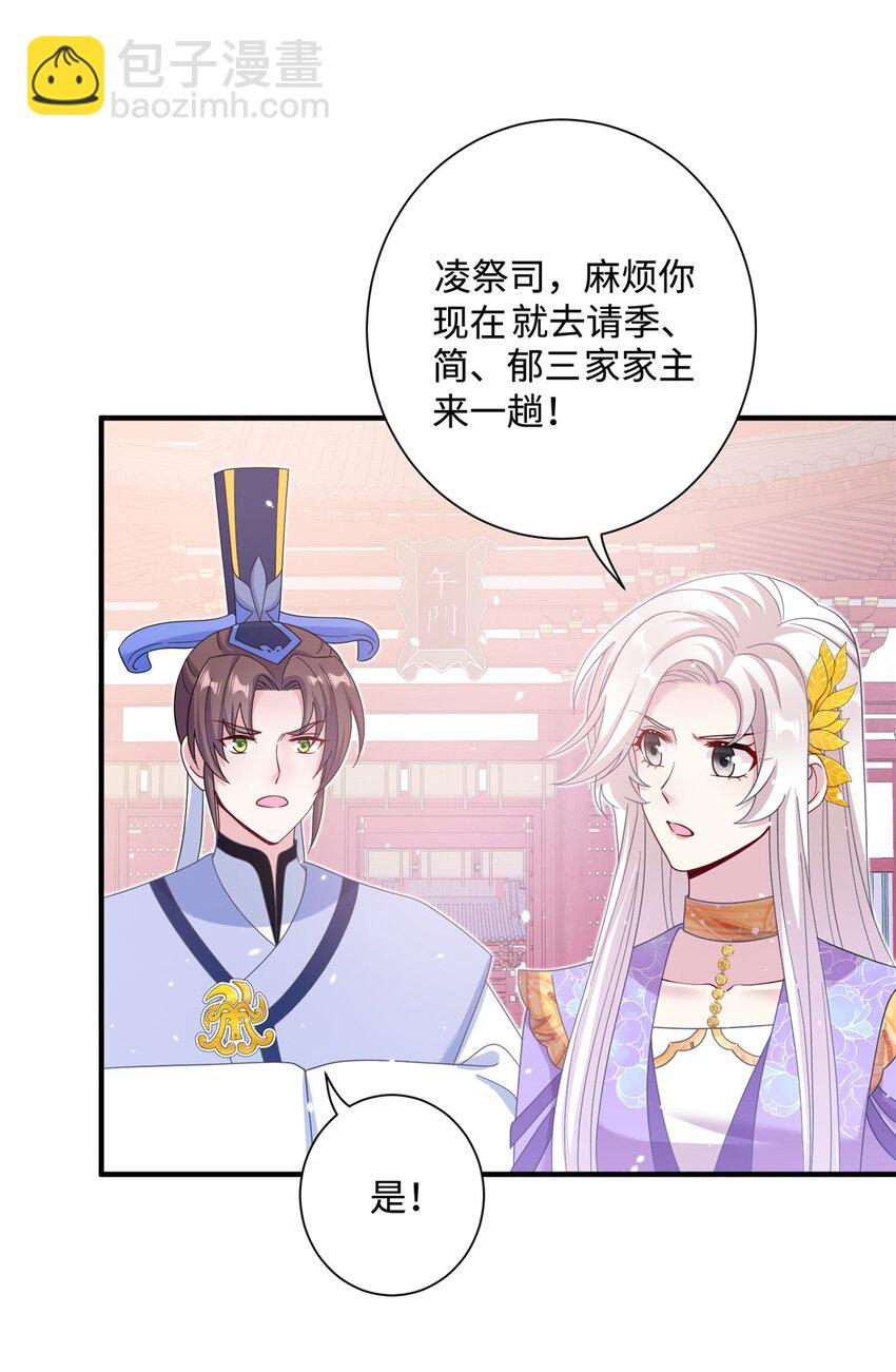 40 好聚好散-第40话